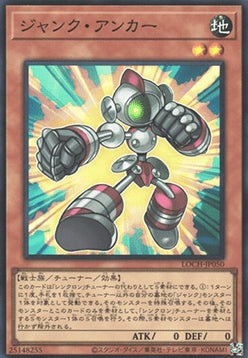 LOCH-JP-050 · Ancora Rottame / Junk Anchor SR (JPN)