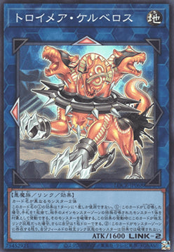 LOCR-JP-001sec · Cavaliere dell'Incubo Cerbero / Knightmare Cerberus SCR (JPN)