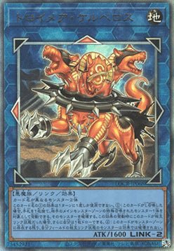 LOCR-JP-001sec · Cavaliere dell'Incubo Cerbero / Knightmare Cerberus SCR (JPN)