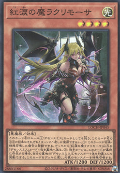 LOCH-JP-045 · Lacrima the Crimson Tears SR (JPN)