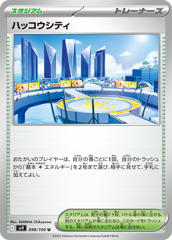SV9-098 · Levincia (JPN)
