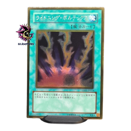 Lightning Vortex GS02-JP014 Gold Rare Japanese