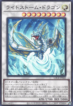LOCR-JP-060sr · Lightstorm Dragon SR (JPN)