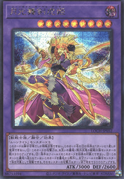 LOCH-JP-052 · Danzatrice Scimitarre della Lucelunare / Lunalight Sabre Dancer SCR (JPN)
