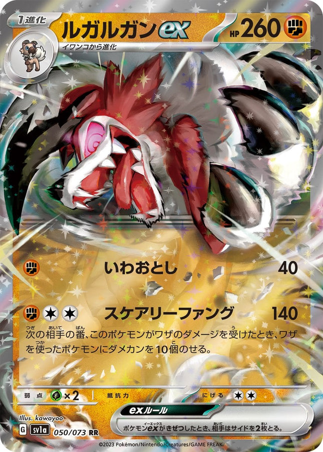 SV1A-050 · Lycanroc ex UR (JPN)