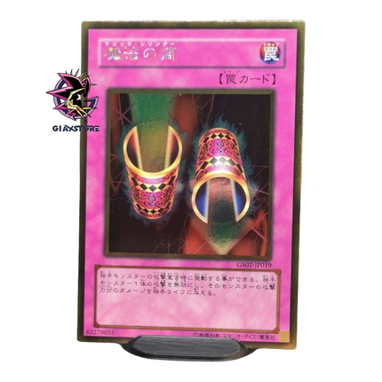 Magic Cylinder GS02-JP019 Gold Rare Japanese