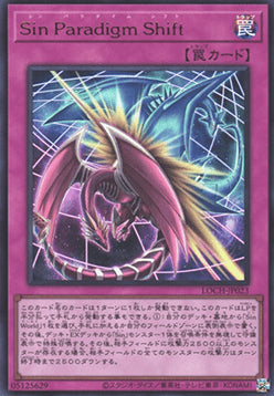LOCH-JP-023 · Malefic Paradigm Shift UR (JPN)