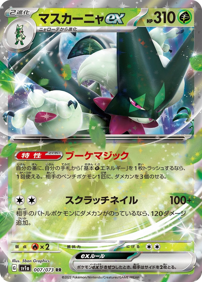 SV1A-007 · Meowscarada ex UR (JPN)