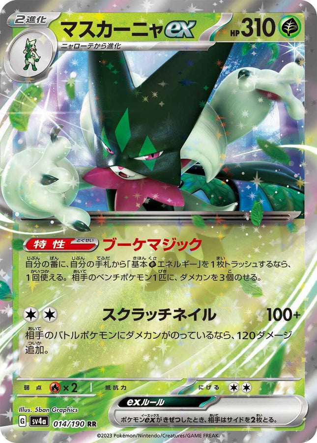 SV4A-014 · Meowscarada ex F (JPN)