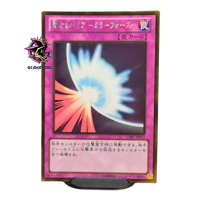 Mirror Force GDB1-JP017 Gold Rare Japanese
