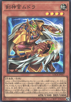 LOCR-JP-047sr · Mudora the Sword Oracle SR (JPN)