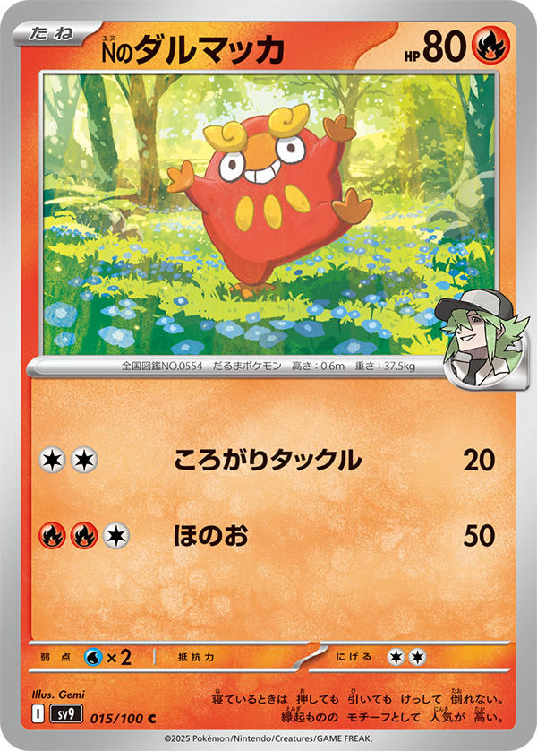 SV9-015 · N's Darumaka (JPN)