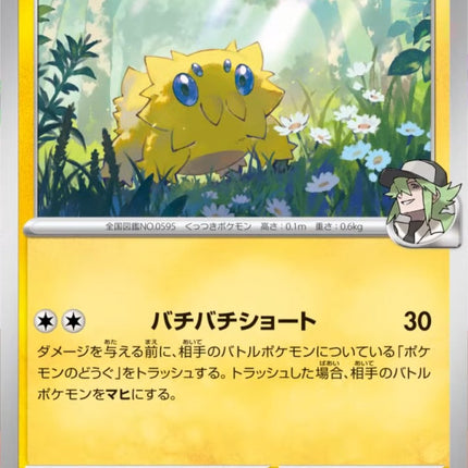 SV9-028 · N's Joltik (JPN)