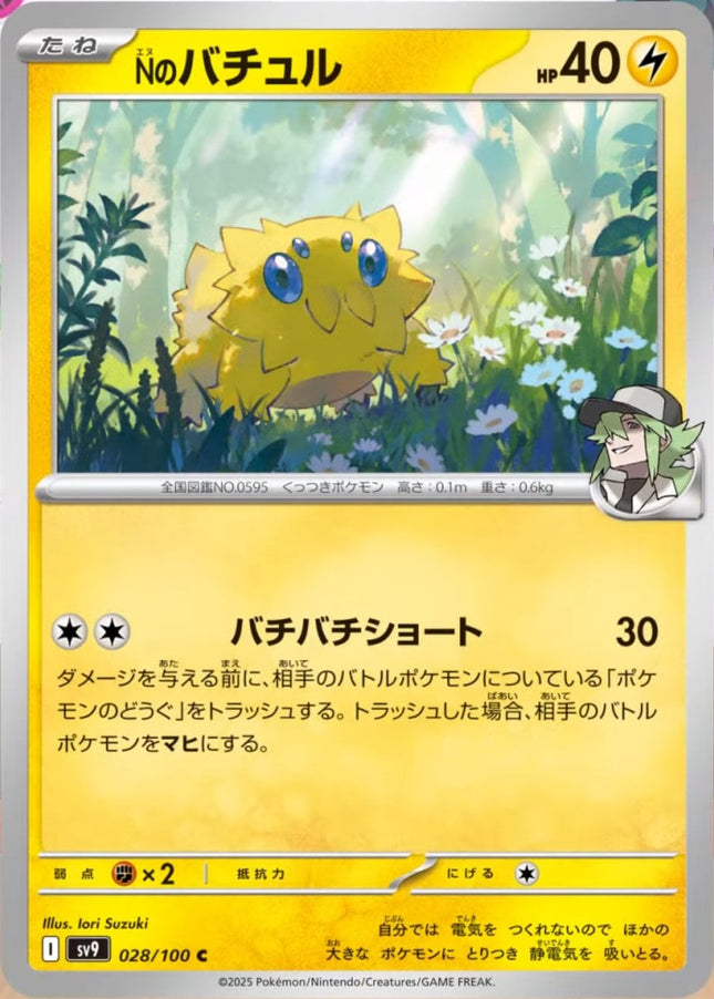 SV9-028 · N's Joltik (JPN)