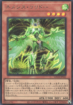 LOCR-JP-042sec · Nemeses Corridoio / Nemeses Corridor SCR (JPN)