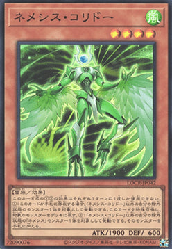 LOCR-JP-042sr · Nemeses Corridoio / Nemeses Corridor SR (JPN)