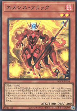 LOCR-JP-054sr · Nemeses Bandiera / Nemeses Flag SR (JPN)