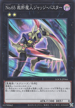 LOCR-JP-001sec · Numero 65: Combattente Djinn / Number 65: Djinn Buster SCR (JPN)