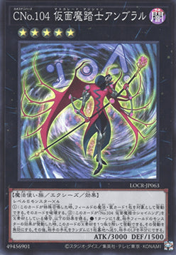 LOCR-JP-063sr · Numero C104: Masquerade Orrore Umbral / Number C104: Umbral Horror Masquerade SR (JPN)