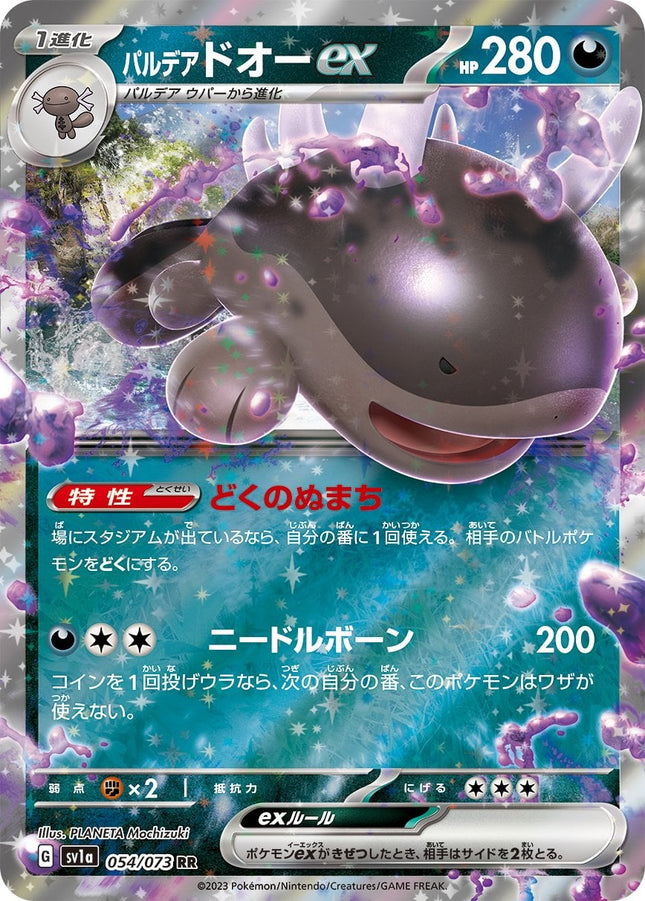 SV1A-054 · Paldean Clodsire ex UR (JPN)