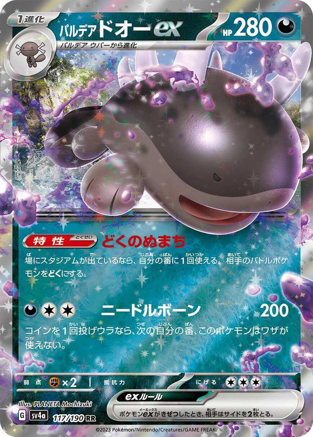 SV4A-117 · Paldean Clodsire ex F (JPN)