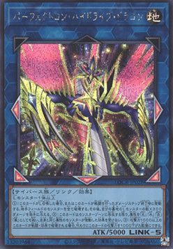 LOCR-JP-028sec · Perfectron Hydradrive Dragon SCR (JPN)