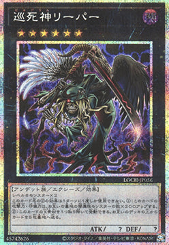 LOCH-JP-056 · Mietitore Pellegrino / Pilgrim Reaper SCR (JPN)
