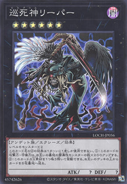 LOCH-JP-056 · Mietitore Pellegrino / Pilgrim Reaper SR (JPN)