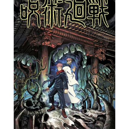 POSTER JUJUTSU KAISEN YUJI & SUKUNA (GPE5615)