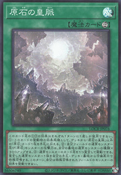 LOCR-JP-001sec · Primite Lordly Lode SCR (JPN)