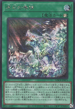LOCR-JP-001sec · Primite Roar SCR (JPN)