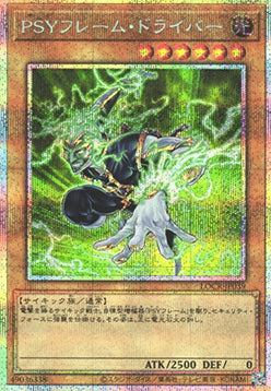 LOCR-JP-039secp · PSI-Struttura Pilota / PSY-Frame Driver SCR (JPN)