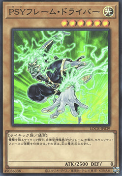 LOCR-JP-039sr · PSI-Struttura Pilota / PSY-Frame Driver SR (JPN)