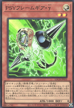 LOCR-JP-055sr · PSI-Strutturattrezzatura Gamma / PSY-Framegear Gamma SR (JPN)