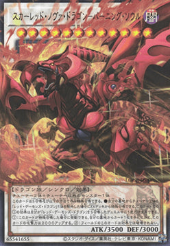 008E-UR · Red Nova Dragon - Burning Soul UR (JPN)