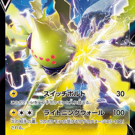 S12-033 · Regieleki V UR (JPN)