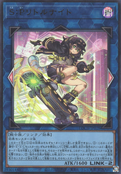 LOCH-JP-028 · S:P Little Knight UR (JPN)