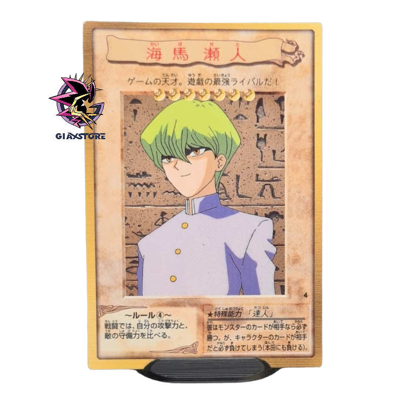 yugioh seto kaiba cards Seto Kaiba N.4