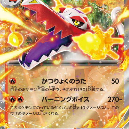 SV4A-032 · Skeledirge ex F (JPN)