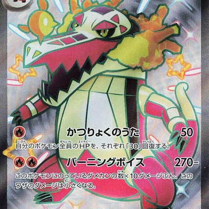 SV4A-324 · Skeledirge ex SSR (JPN)