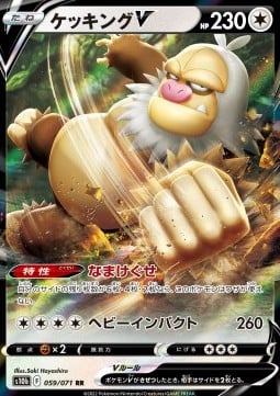 S10B-059 · Slaking V UR (JPN)