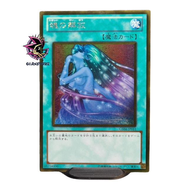 Soul Release GS04-JP011 (Uncensored) Gold Rare Japanese