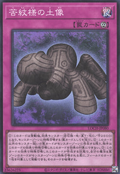 LOCH-JP-080 · Statua dello Schema della Pena / Statue of Anguish Pattern SR (JPN)