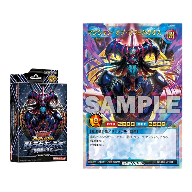 Structure Deck Rituale di Magia Nera - Yu-Gi-Oh! Rush Duel (JAP)