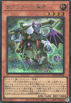 LOCH-JP-044 · Subterrore Guru / Subterror Guru SCR (JPN)