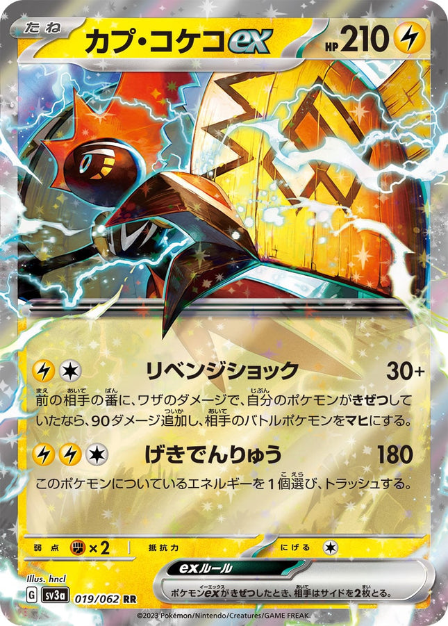 SV3A-019 · Tapu Koko ex UR (JPN)