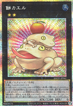 LOCH-JP-061 · Davvero Rospotente / Toadally Awesome SCR (JPN)