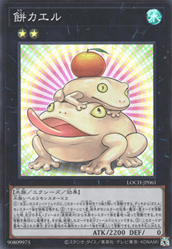 LOCH-JP-061 · Davvero Rospotente / Toadally Awesome SR (JPN)