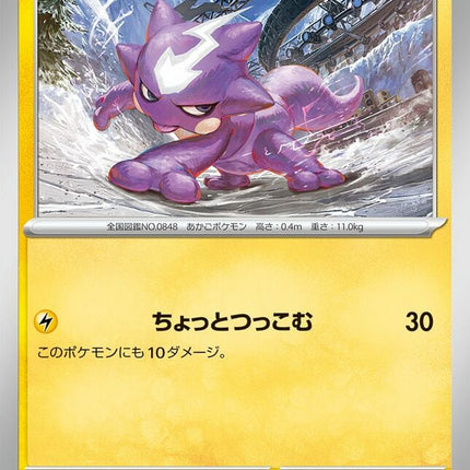 SV3-037 · Toxel R (037/108) (JPN)