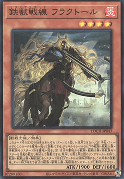 LOCH-JP-043 · Tri-Brigata Fraktall / Tri-Brigade Fraktall SR (JPN)